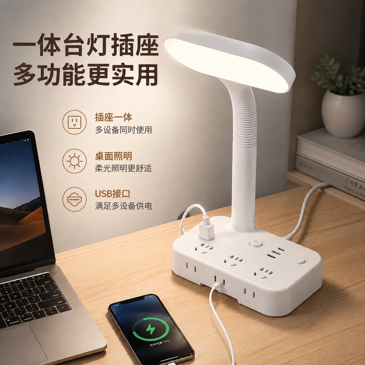 正品官方公矢LED台灯插座一体多功能USB插线板三色变光卧室床头桌