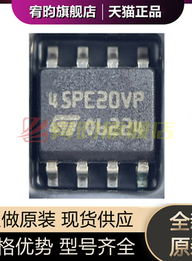 全新原装 M45PE20 M45PE20-VMN6TP 45PE20VP SOP8 贴片储存IC芯片