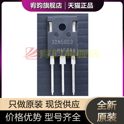 全新原装 32N50C3 SPW32N50C3 TO-247 32A550V MOS场效应管芯片IC