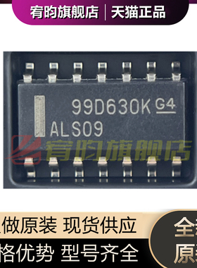 全新原装 SN74ALS09DR SN74ALS09D SN74ALS09 SOIC-14 逻辑芯片ic