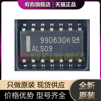 全新原装 SN74ALS09DR SN74ALS09D SN74ALS09 SOIC-14 逻辑芯片ic