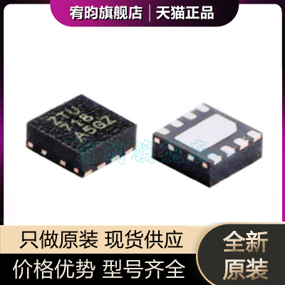 全新原装TPS22967DSGR 封装WSON-8 丝印ZTU 原厂电源 开关ic芯片