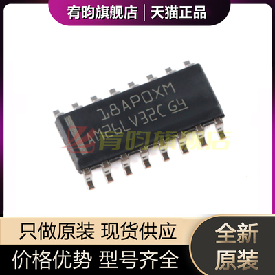 全新原装 AM26LV32C AM26LV32CDR 贴片SOP-16 四差分线接收器芯片