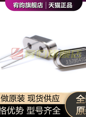 全新原装 直插无源晶振HC-49US 3.579545MHz X49SD3579545MSD2SC