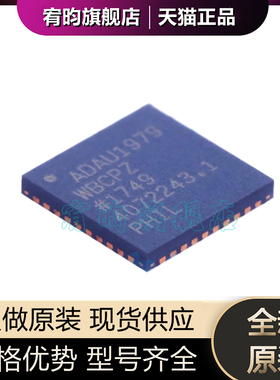 全新原装 ADAU1979 ADAU1979WBCPZ-RL 封装LFCSP40数据转换芯片ic