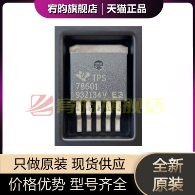 全新原装 TPS78601KTTR 丝印78601 贴片TO263-5 线性稳压器芯片IC