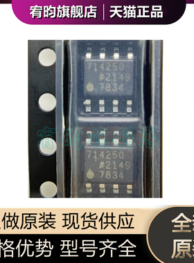全新原装 ADP7142ARDZ-5.0 714250 贴片 封装SOIC-8 稳压器芯片ic
