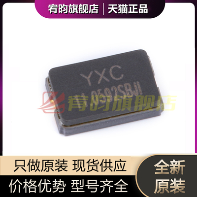 全新原装 5032贴片无源晶振 11.0592MHz X5032110592MSB2GI 2脚