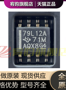 全新原装 MC79L12ACD 丝印9L12A 79L12A 贴片SOP8 线性稳压器芯片