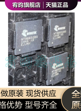 全新原装 NT96650BG 丝印NT96650BG 封装BGA 监控主频芯片CPU芯片