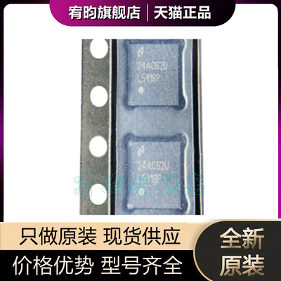 全新原装 LM5119PSQE LM5119PSQ LM5119PSQX/NOPB 丝印L5119P芯片