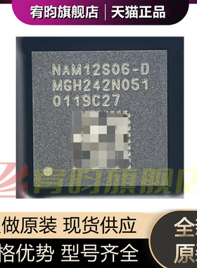 全新原装 NAM12S06-D NAM12S06 DC-DC非隔离电源模块 电源模块