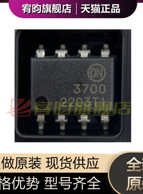 全新原装 A3700 HCPL-3700 光耦 DIP-8 直插 HCPL3700 HCPL3700SD