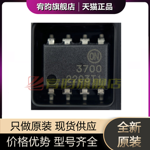 全新原装 A3700 HCPL-3700 光耦 DIP-8 直插 HCPL3700 HCPL3700SD