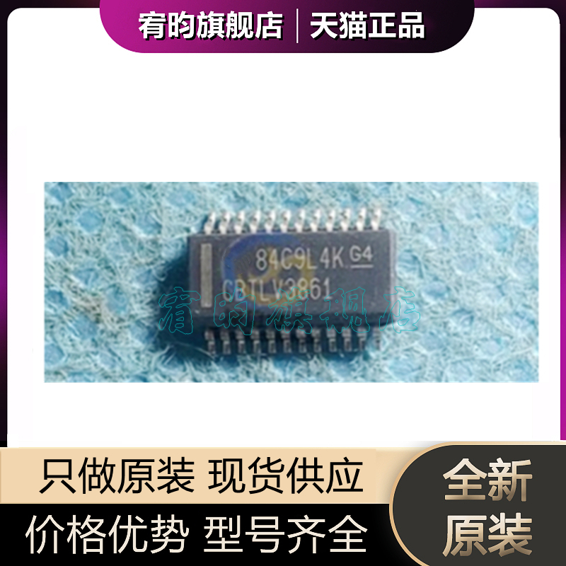 SN74CBTLV3861PWR丝印CL861芯片