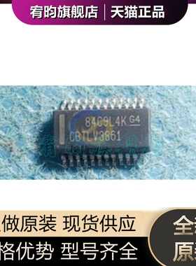 全新原装 SN74CBTLV3861PWR 丝印CL861 总线开关芯片 封装TSSOP24