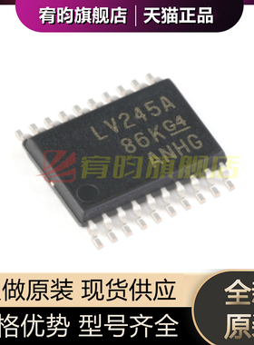 全新原装 SN74LV245APWR SN74LV245APW 丝印LV245A 贴片TSSOP-20