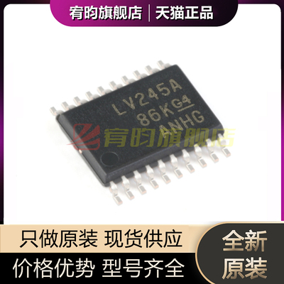 全新原装 SN74LV245APWR SN74LV245APW 丝印LV245A 贴片TSSOP-20