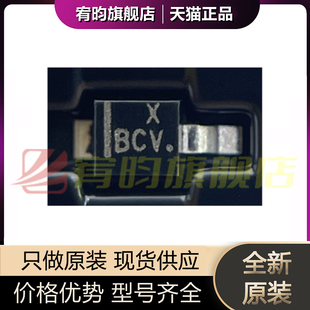 全新原装 MBRM120ET1G MBRM120ET3G 丝印BCV DO-216AA 贴片芯片IC