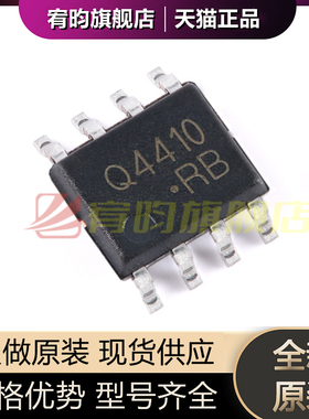全新原装 CJQ4410 Q4410 SOP8 N沟道 30V 功率MOSFET场效应管芯片