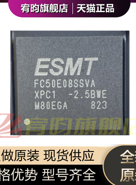 全新原装 FC50E08SSVA-2.5BWE FC50E08SSV1A-2.5BWGE -2.5BWE芯片
