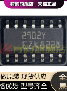 全新原装 LM2902YDT 封装SOIC-14 丝印2902Y 运算放大器 芯片ic