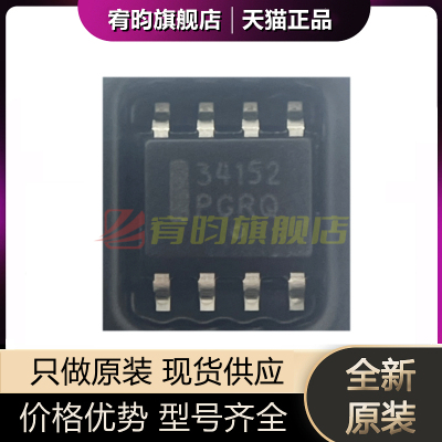 全新原装 MC34152DR2G 丝印34152 贴片SOP8 正品电源驱动器芯片IC