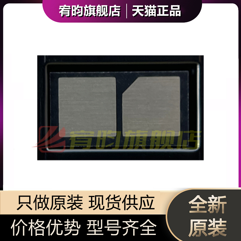 元器件价格波动大，价格以当天咨询客服为准