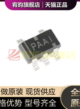 全新原装 TPS2816DBVR 丝印PAAI 电桥驱动器芯片贴片 封装SOT23-5