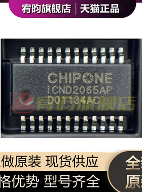 全新原装 ICND2065AP ICND2065 贴片SSOP-24 正品LED显示屏驱动IC