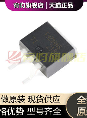 全新原装 IRF9Z34NSTRLPBF F9Z34NS TO-263-3 P沟道 贴片MOSFET管