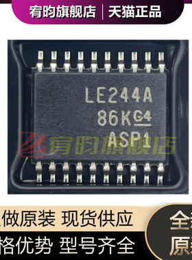 全新原装 SN74LVC2244APWR 丝印LE244A 贴片TSSOP20 缓冲驱动芯片