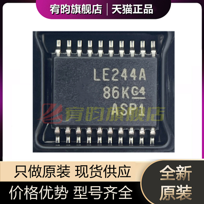 全新原装 SN74LVC2244APWR 丝印LE244A 贴片TSSOP20 缓冲驱动芯片