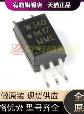 全新原装 ACPL-W340 W340 SOP-6贴片 ACPL-W340-500E 光耦芯片IC