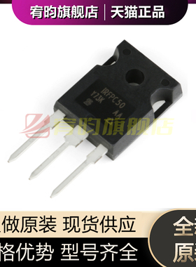 全新原装 IRFPC50PBF IRFPC50 直插TO-247 N沟道  MOSFET场效应管