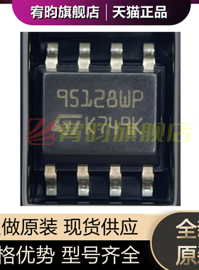全新原装 M95128-WMN6TP 丝印95128WP 贴片 正品SOP8存储器芯片IC