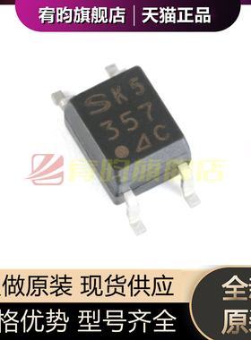 全新原装 贴片 PC357N3J000F SOP4 C档 80V 3750VRMS光耦合器芯片