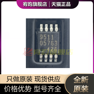 全新原装 PCA9511DP 丝印9511 封装MSOP8 线路驱动缓冲器芯片IC