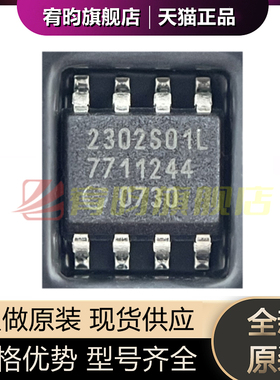 全新原装 MK2302S-01LFTR 2302S01L 8-SOIC 时钟倍频缓冲器芯片IC