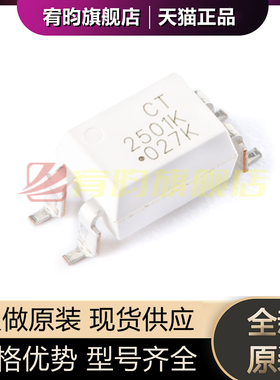 全新原装 CT2501K(S)(T1)-G SOP-4 光电晶体管输出光电耦合器芯片