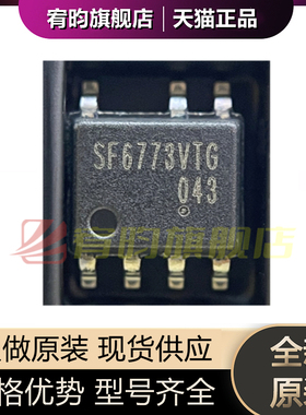 全新原装 SF6773VTGT 丝印SF6773VTG 贴片 SOP7 原边反馈开关芯片