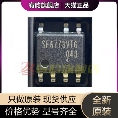 全新原装 SF6773VTGT 丝印SF6773VTG 贴片 SOP7 原边反馈开关芯片