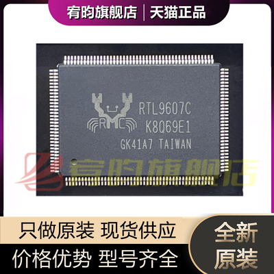 全新原装 RTL9607C RTL9607C-VA7-CG 贴片LQFP156 以太网接口芯片