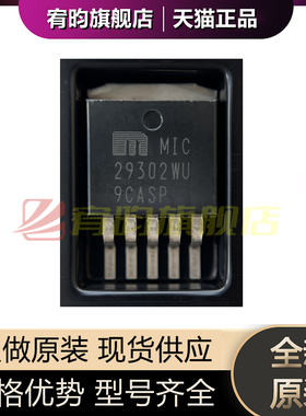全新原装 MIC23902WU-TR 23902WU MIC23902WU TO263-5 电源管理IC