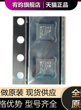 全新原装SN74AVC4T245RGYR 丝印WT245 VQFN16 正品原厂转换器芯片