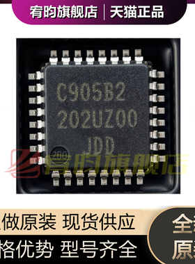 全新原装 R7F0C905B2DFP R7F0C905B2DFP-C#BA0 C905B2 单片机 MCU