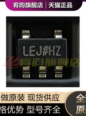 全新原装 ADP150AUJZ-3.3-R7 丝印LEJ 线性稳压器 IC 封装SOT23-5