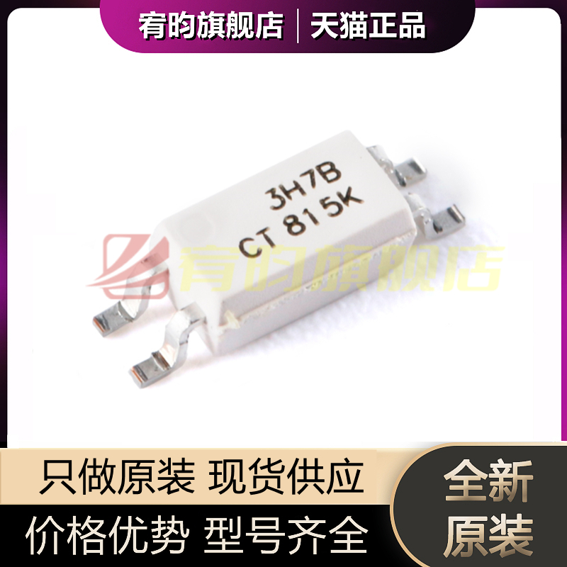 元器件价格波动大，价格以当天咨询客服为准