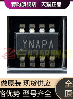 全新原装 SY8113DAIC TSOT23-8 丝印YNBSB DC-DC功率转换器芯片IC