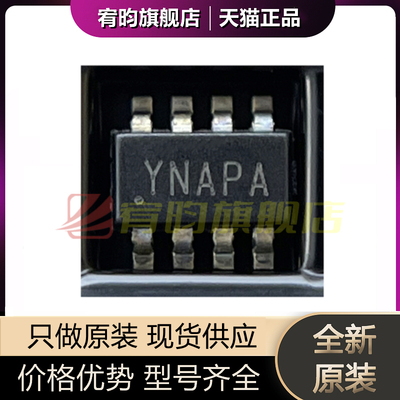 全新原装 SY8113DAIC TSOT23-8 丝印YNBSB DC-DC功率转换器芯片IC